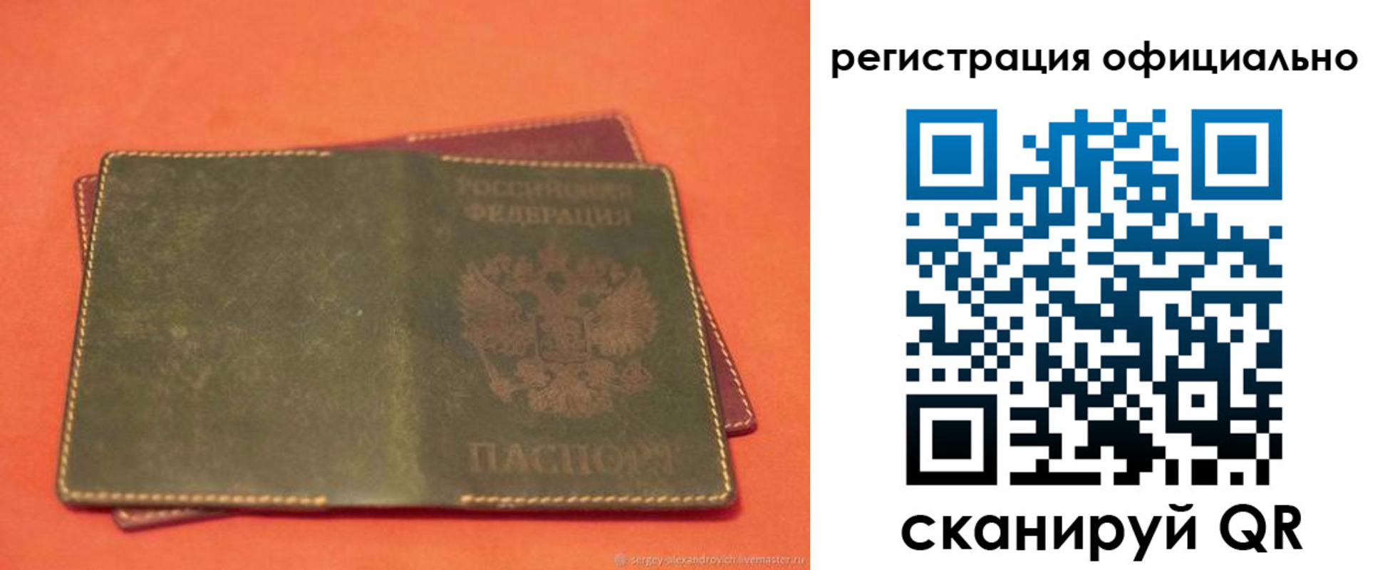 прописка законно в Приморском крае
