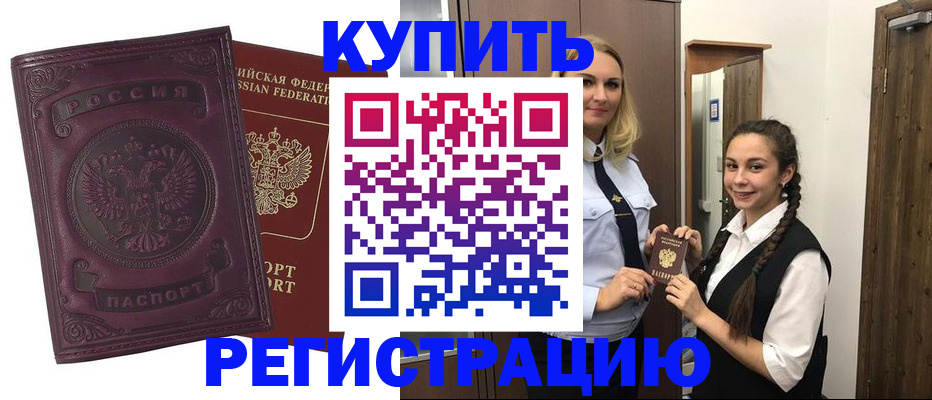 прописка поиск в Приморском крае