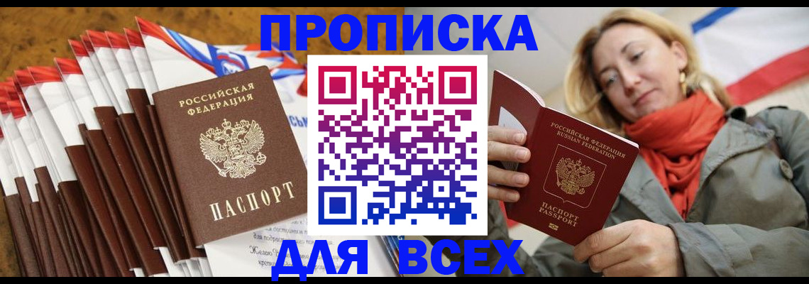 найти адрес прописки в Приморском крае